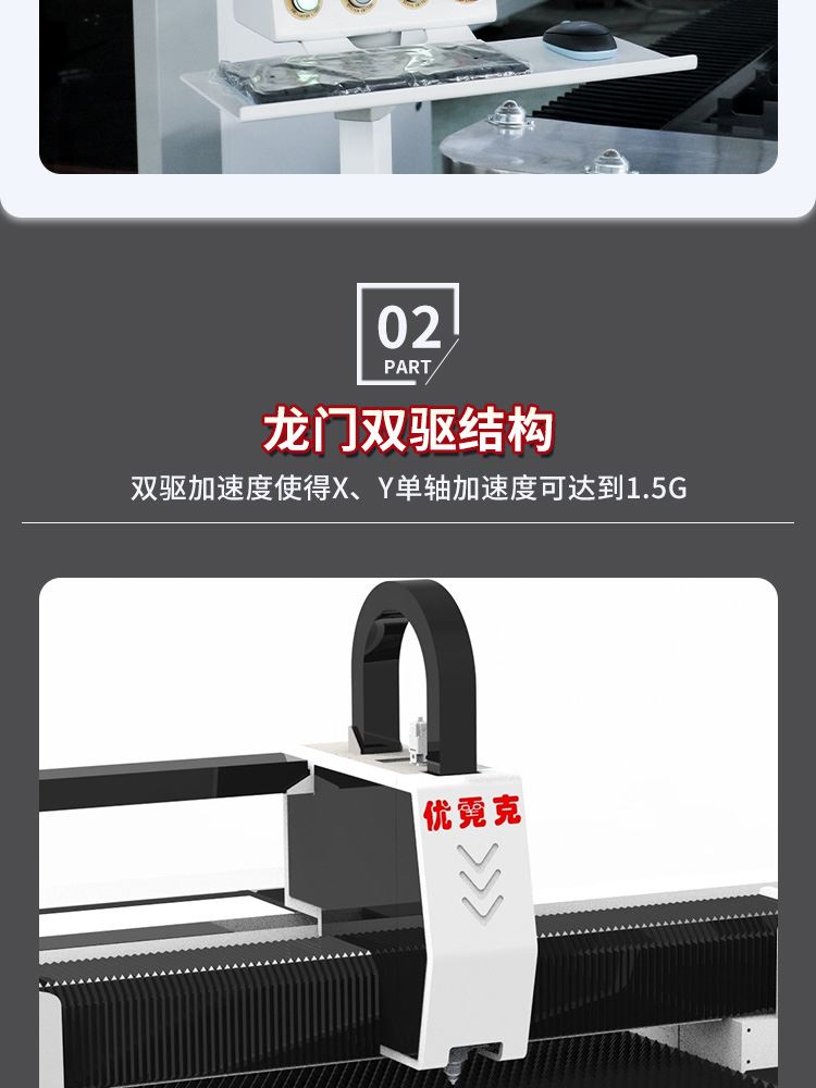 光纤激光切割器_06