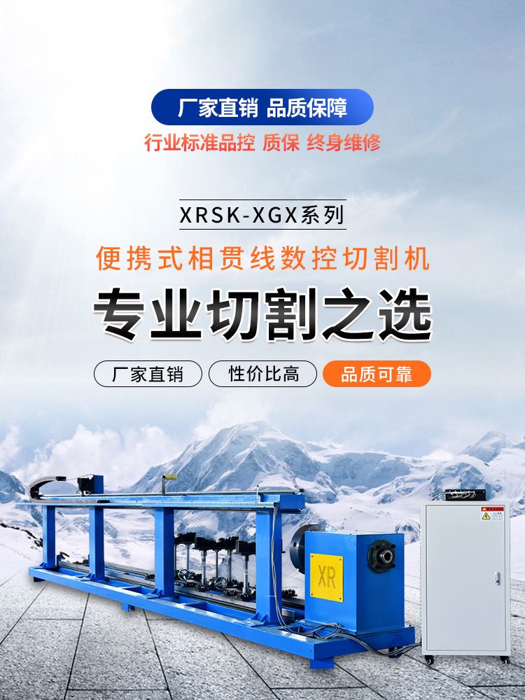 龙8龙国际long8龙8游戏 便携式相贯线数控切割机_01