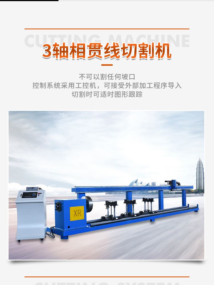 龙8龙国际long8龙8游戏 便携式相贯线数控切割机_03