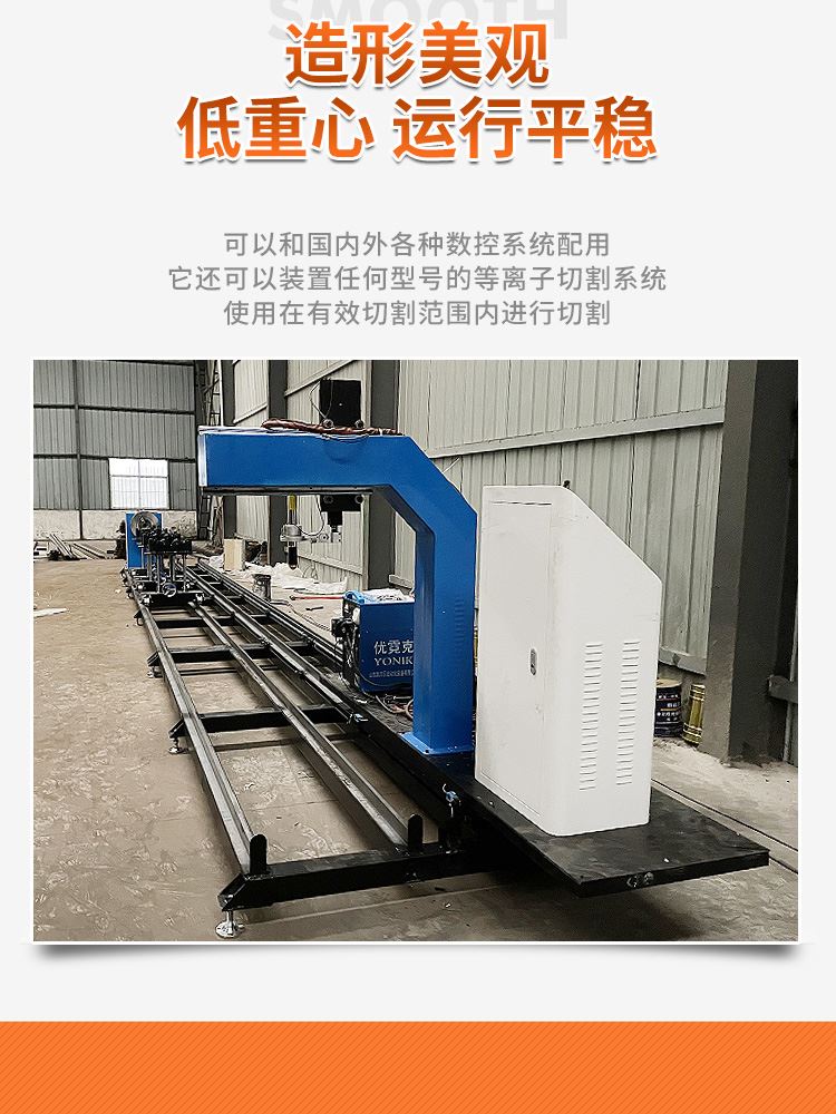 龙8龙国际long8龙8游戏 便携式相贯线数控切割机_05