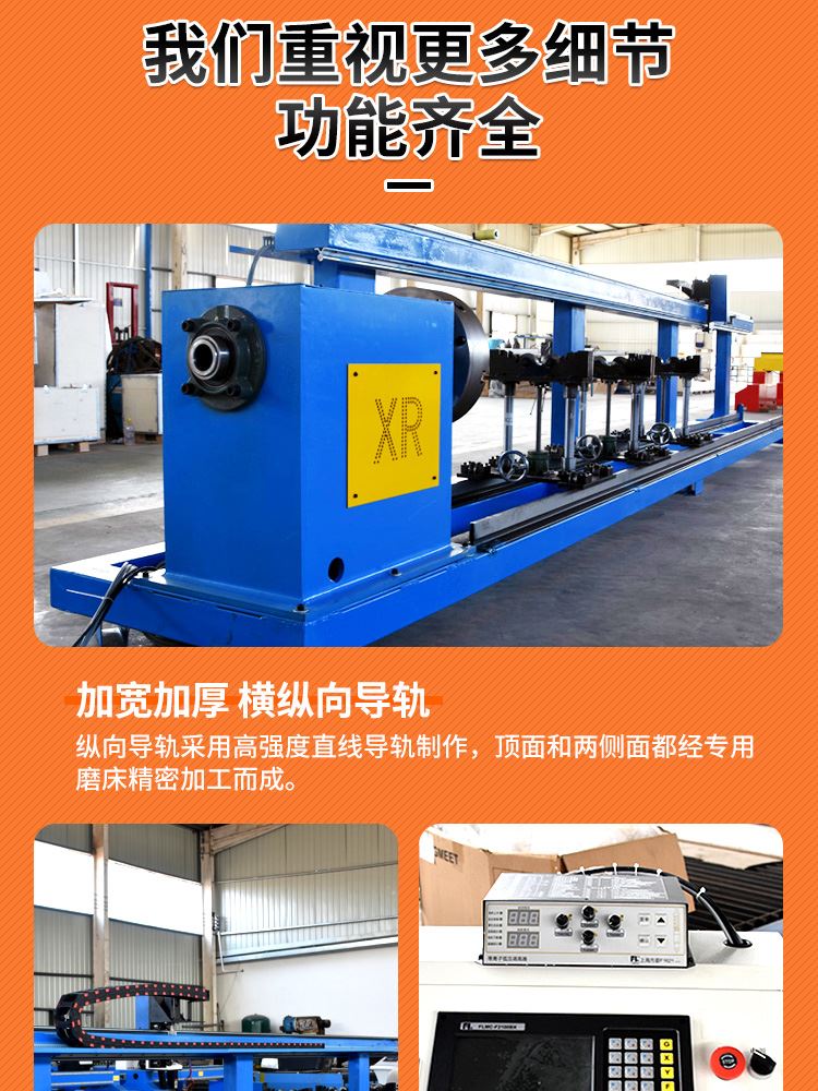 龙8龙国际long8龙8游戏 便携式相贯线数控切割机_06