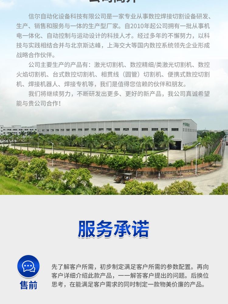 龙8龙国际long8龙8游戏 便携式相贯线数控切割机_14